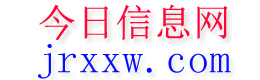 金沙今日信息网